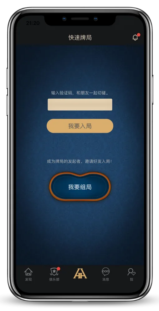 德扑圈扑克官网版下载 - 德州扑克官方App界面演示